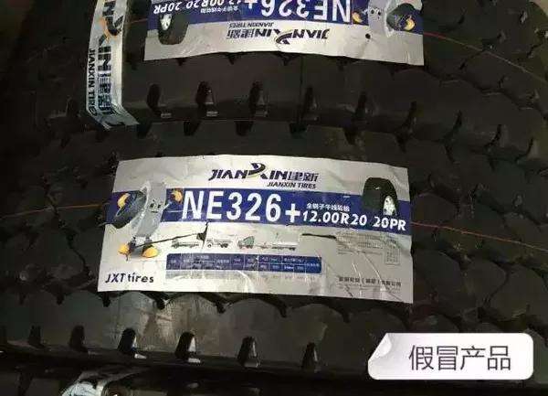 江北查处两起轮胎假冒案 罚款超30万元