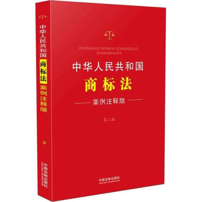 民国时期，冒犯他人商标会有什么后果?