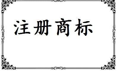 今年侯老板力压阿里、腾讯公司，成为今年商标申注量NO.1 