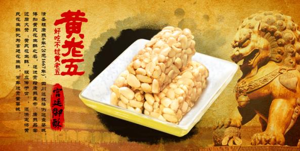 黄老五花生酥告黄老三侵权获赔10万 王老五也被诉