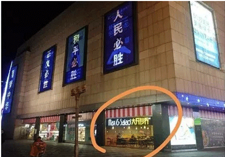 “大开沙界”商标名因为“抖机灵”铸成大错，南京还咋呆？