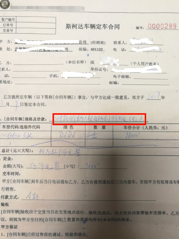 4S店拿老车充当新车卖，消费者怒告消协维权！