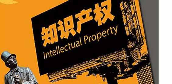 专利怎么卖呢？专利交易双方需要了解哪些规则？