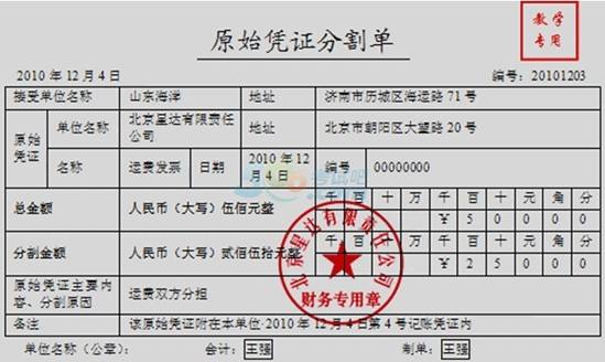从外单位取得的原始凭证可以没有公章吗？