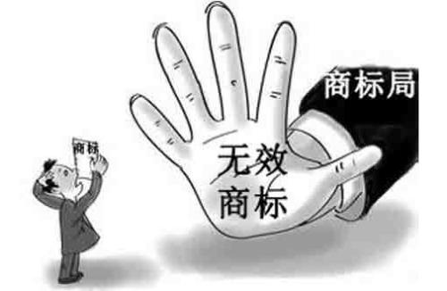 商标证书还在，为何商标好端端的就被无效了呢？