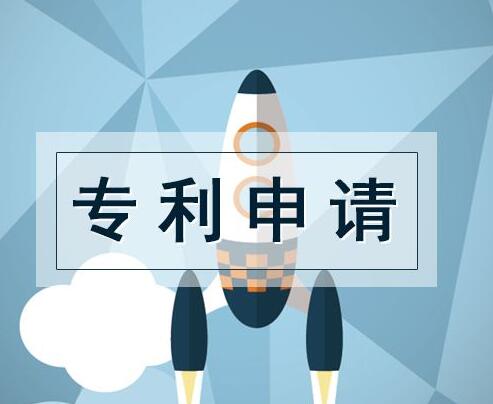 专利申请有什么作用
