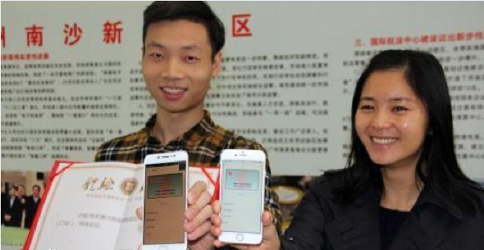 明年可以不带身份证到处浪了!全国第一张微信身份证签发