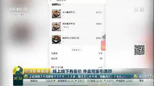 外卖潜规则被曝光，店家：不走套路，就没生意