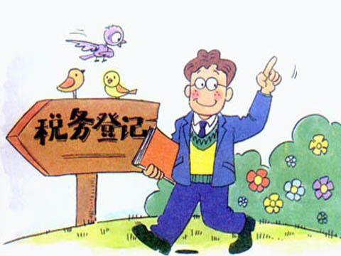 企业在这4种情况下风险很大的！将会被认定为非正常户！