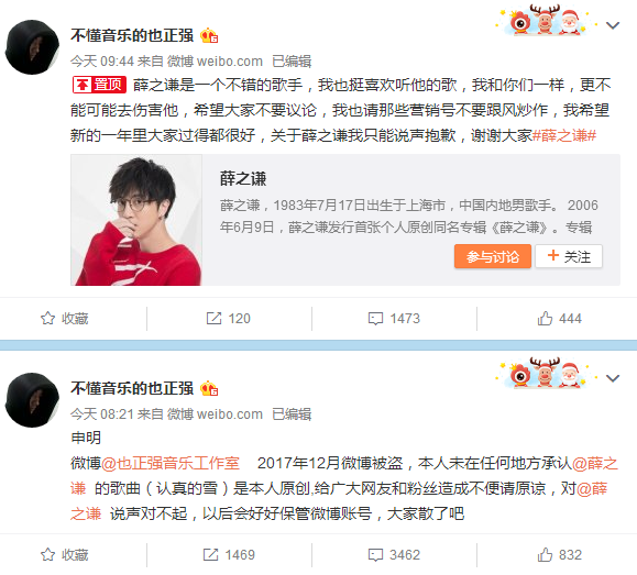 盘点“也正强”的碰瓷历史，先手王宝强马伊琍，后攻薛之谦！