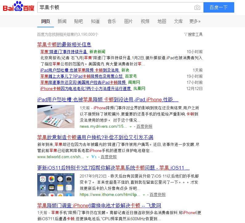 iPhone降频惹官司，百万用户上诉索赔9990亿美元！