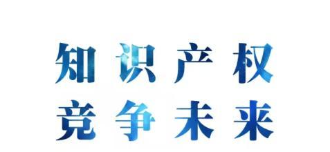 企业知识产权贯标的流程以及认证流程