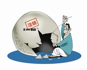 不注销闲置公司的可怕影响，别总是显得不在乎一样