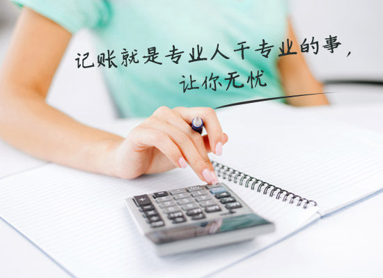 创业公司的疑惑：为啥还没有钱进入口袋，记账报税就要进行？