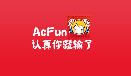 A、B站影视区大量资源又被同时下架 版权风暴来袭