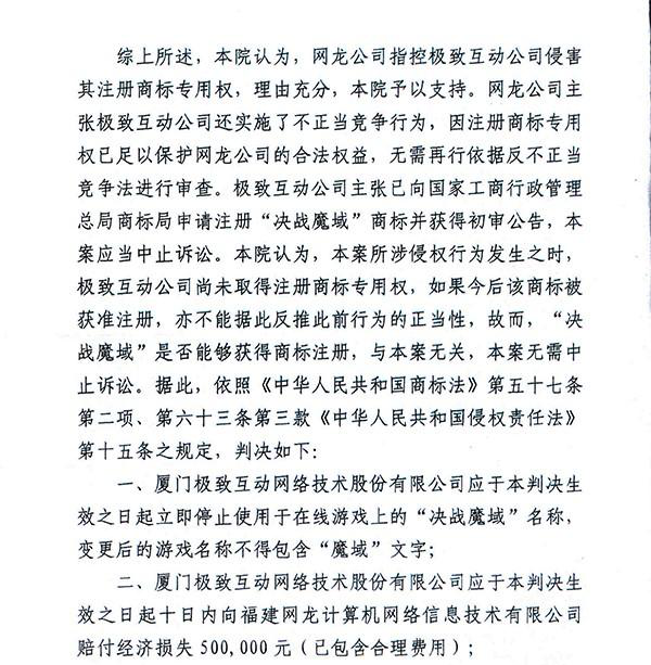 《魔域》重拳维权胜诉，严打盗版将会“零容忍”