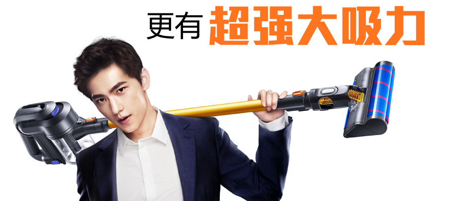 杨洋代言的小狗电器要上市了！现在专利官司缠身