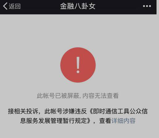 自媒体侵犯百度名誉权案一审败诉：赔偿17万元