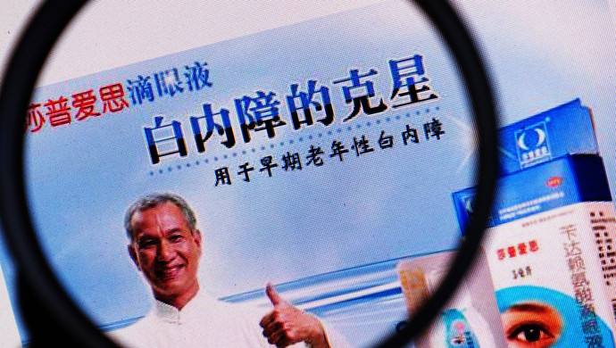 莎普爱思再陷品牌信任危机！一种滴眼液瓶专利被无效宣告