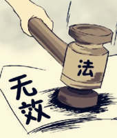 专利转让后专利权被宣告无效的后果是什么？