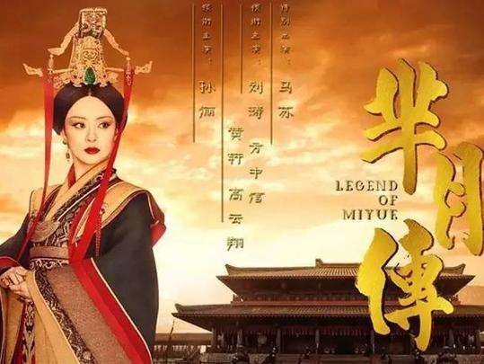《芈月传》著作权属引纠纷 乐视起诉小说作者败诉