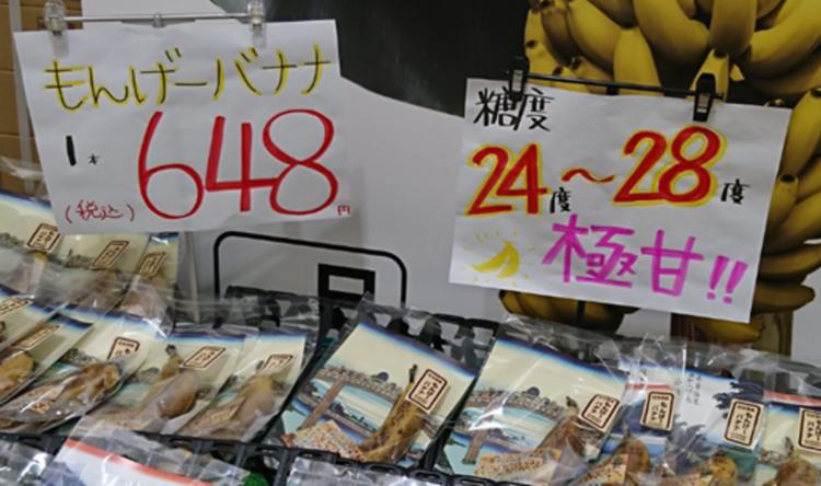 新专利：能够连皮一起吃的香蕉来了？不过一根要37元