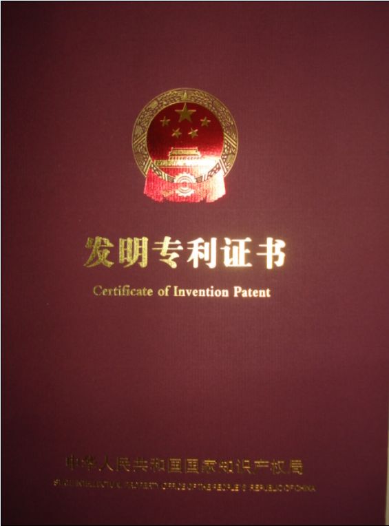 发明专利需要满足什么条件才能进行申请呢？