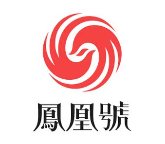 凤凰号正式改名为大风号：取名于刘邦所作的《大风歌》