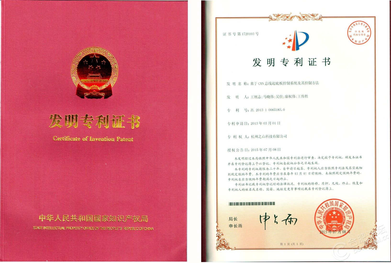 有问题就要抓紧说：专利申请存在异议听我们的这么办？