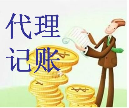 酒香不怕巷子深：代理记账也是要进行宣传