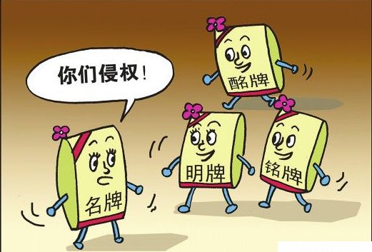 大家都说难：到底电子商务商标维权难在何处？