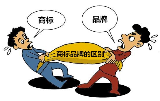 别混为一谈，我们不一样商标、品牌