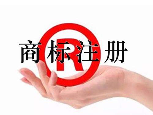商标名称要怎么取才不易被驳回呢？