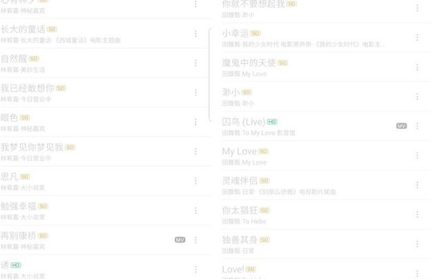 QQ音乐下架大量歌曲 平台版权之争再起变数