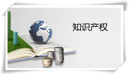 企业知识产权到底是意味着什么？