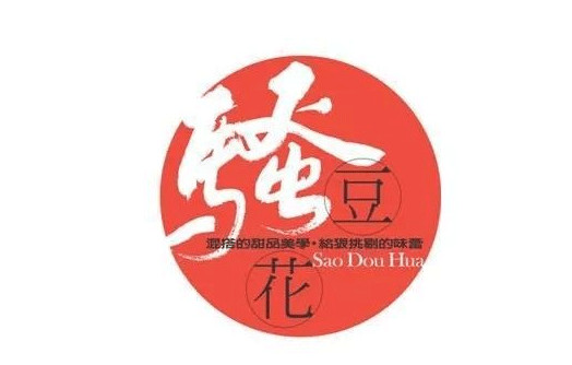 有人脑洞大开申注“骚豆花”商标 商标局:格调不高，驳回没商量
