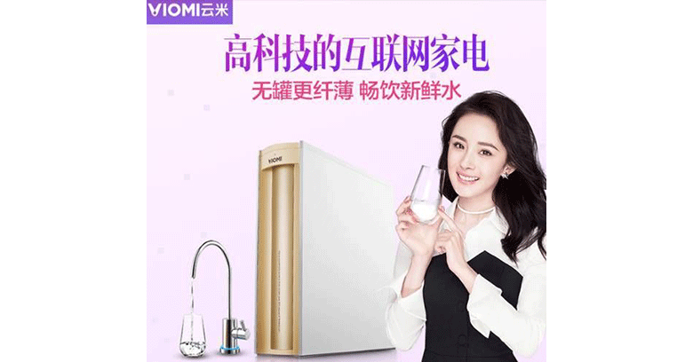 杨幂代言的“云米”惹上专利侵权？剧情大反转！