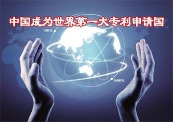 现今数量不断增加的“专利”，外媒称“中国成了专利大国”？