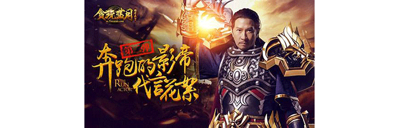 张家辉外号“渣渣辉”? 普通话很烂却意外带火“贪玩蓝月” 