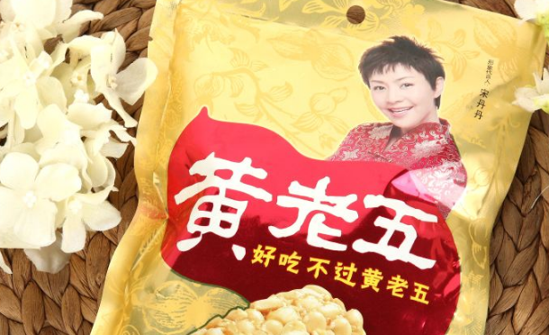 模仿“黄老五”商标　“王老五”被罚10.4万