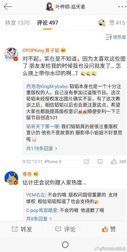 黄子韬道歉被拒怎么回事？微博发图版权侵权如何界定